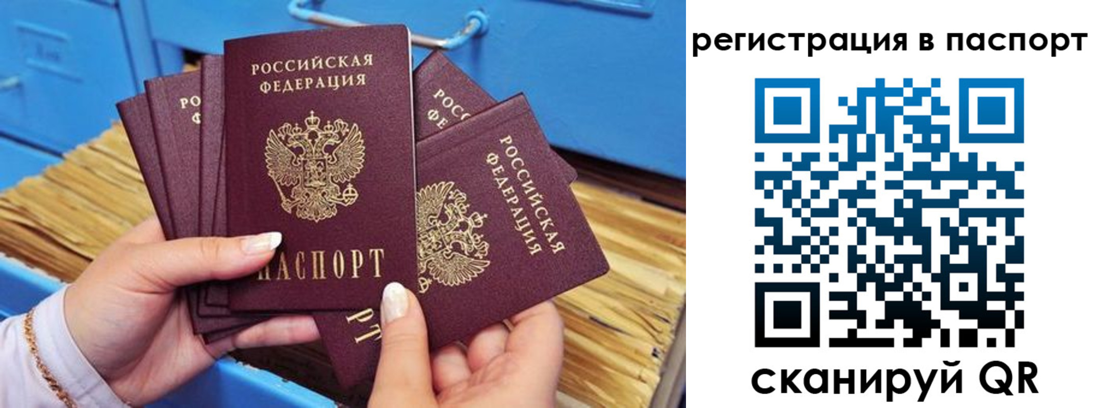 временная регистрация купить в Асбесте
