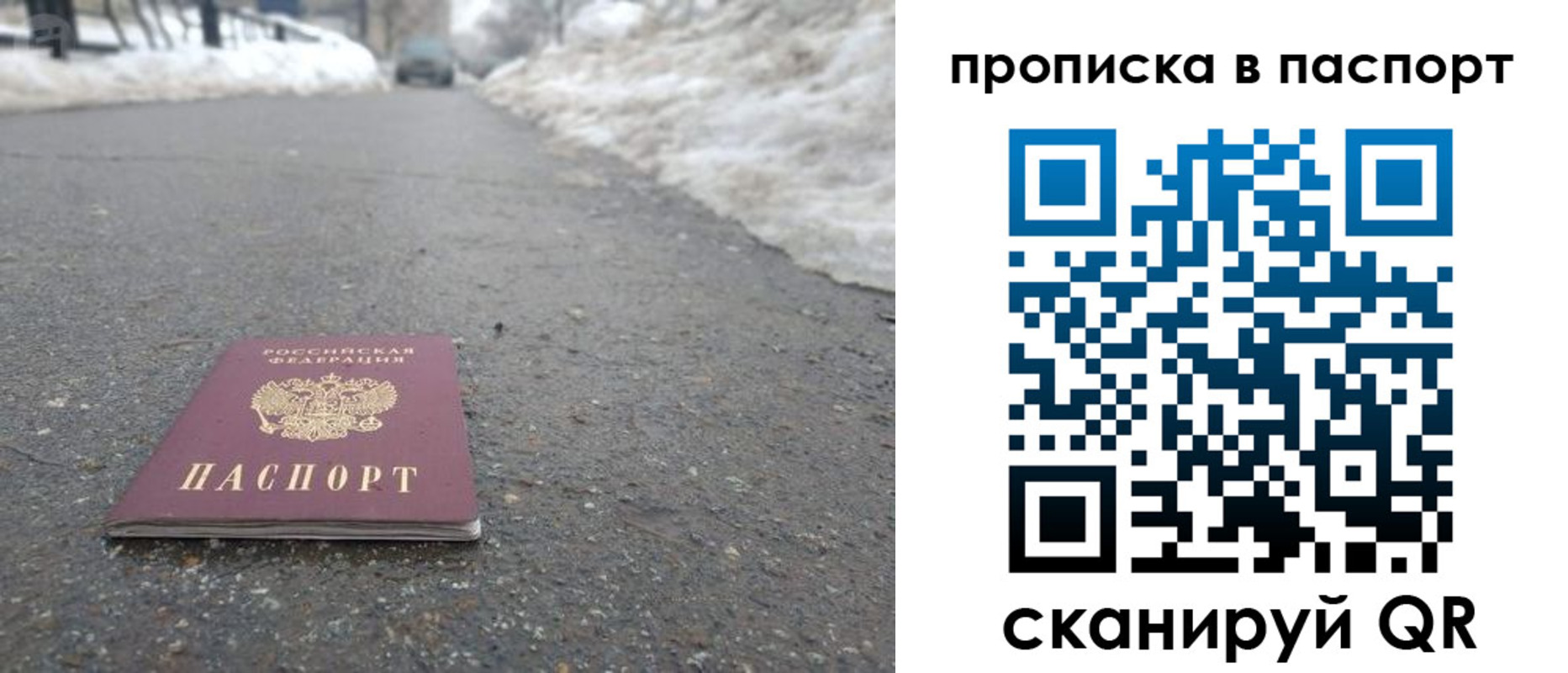 пропишу в квартире в Асбесте