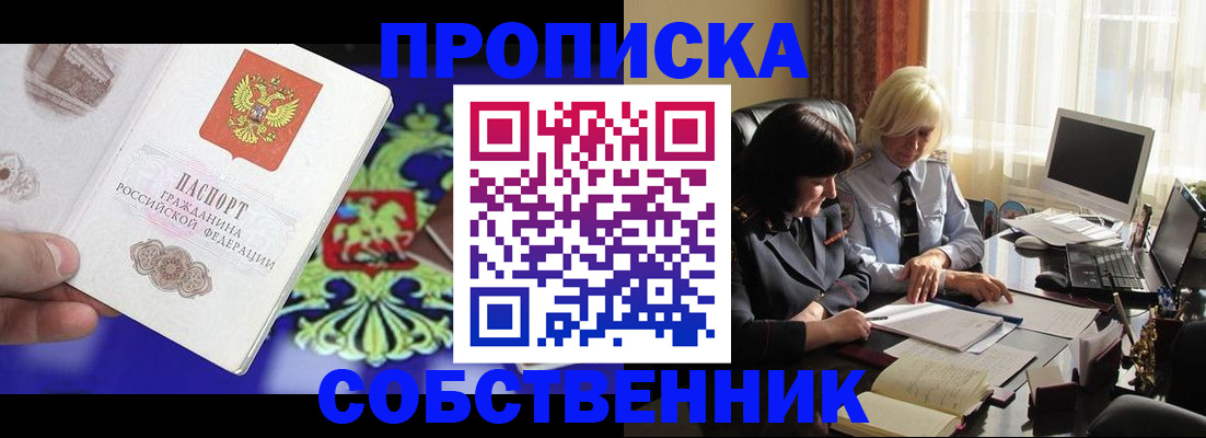 регистрация в Асбесте