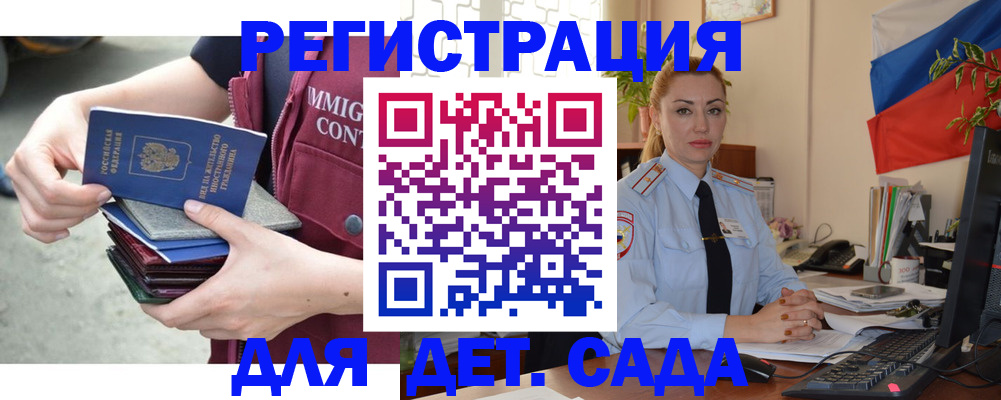 временная регистрация для всех в Асбесте