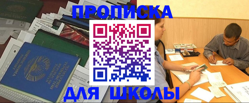 прописка в квартире в Асбесте