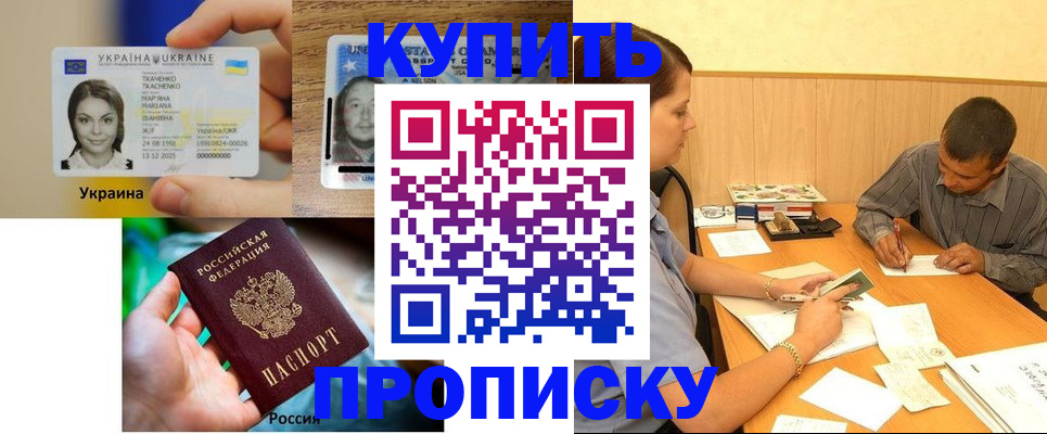временная регистрация для школы в Асбесте