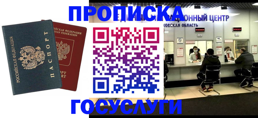 временная регистрация гарантия в Асбесте
