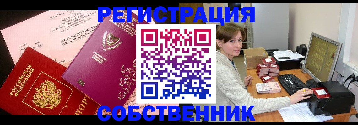 прописка для военкомата в Асбесте