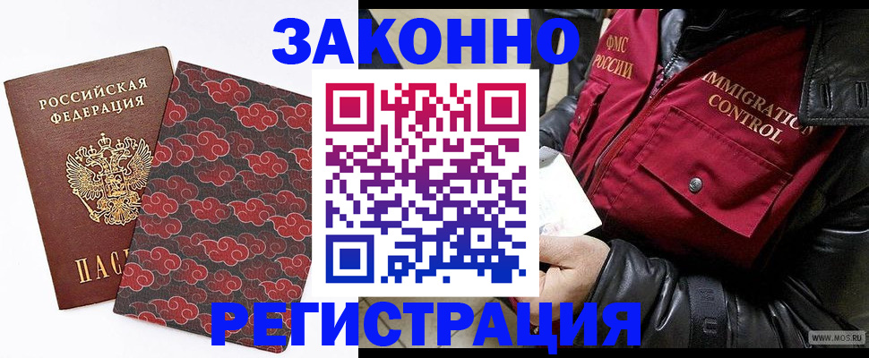 прописка для школы в Асбесте